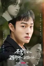 High School Return of A Gangster (2024) Season 1