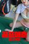 Golf Prostitution- Sex Game (2025) Golf Prostitution- Sex Game (2025)