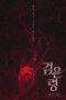 Rhapsody for the Dead (2025)